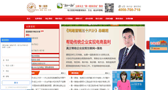 Desktop Screenshot of jujiao1.com