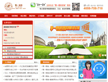 Tablet Screenshot of jujiao1.com